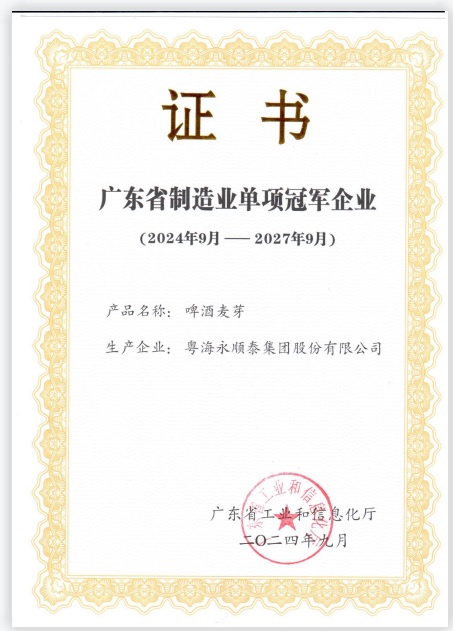 天游ty8单项冠军证书.jpg